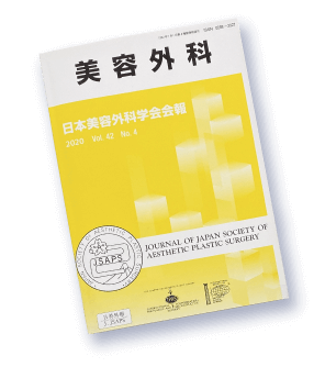 ワキガ・多汗症治療 ミラドライ 当グループの症例に関する論文