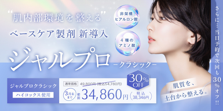 ジャルプロバナー